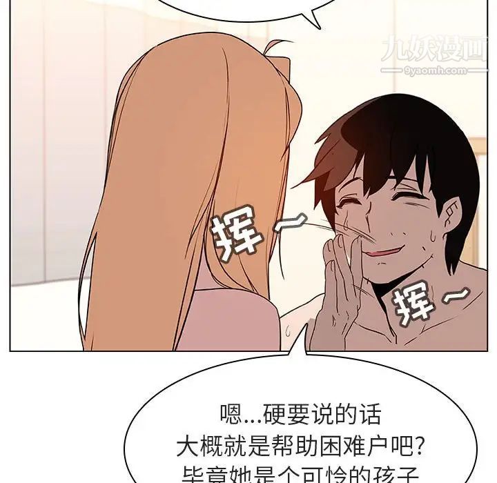 《与上司的密约》漫画 第13話