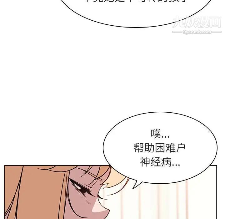 《与上司的密约》漫画 第13話