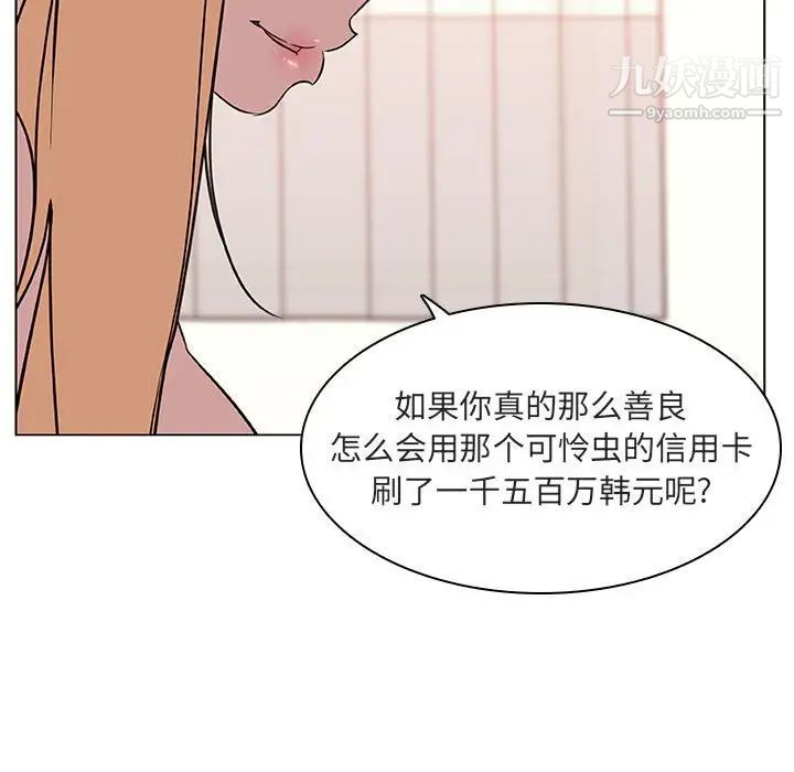 《与上司的密约》漫画 第13話