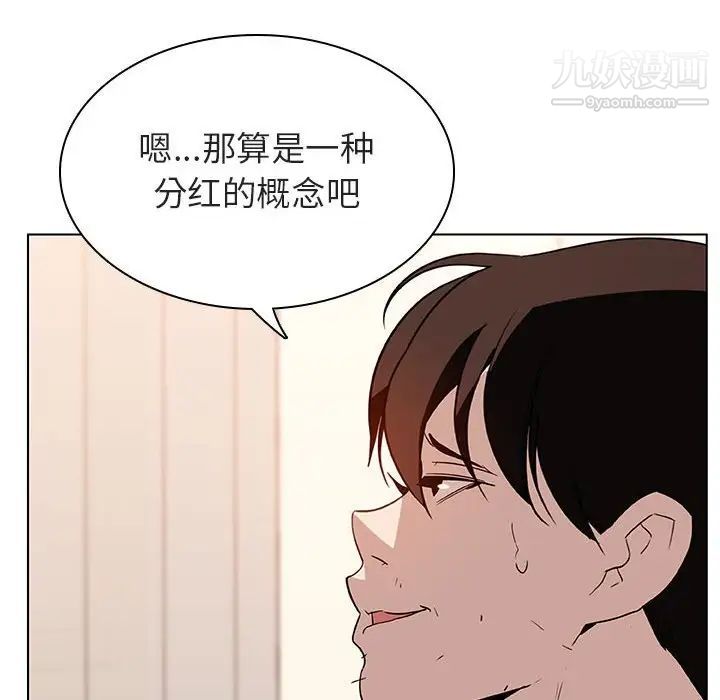 《与上司的密约》漫画 第13話