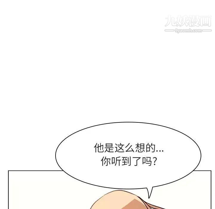 《与上司的密约》漫画 第13話