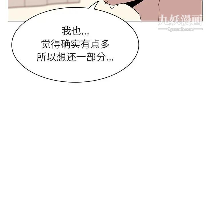 《与上司的密约》漫画 第13話