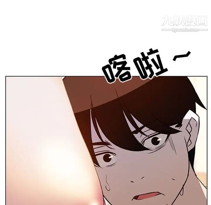 《与上司的密约》漫画 第13話