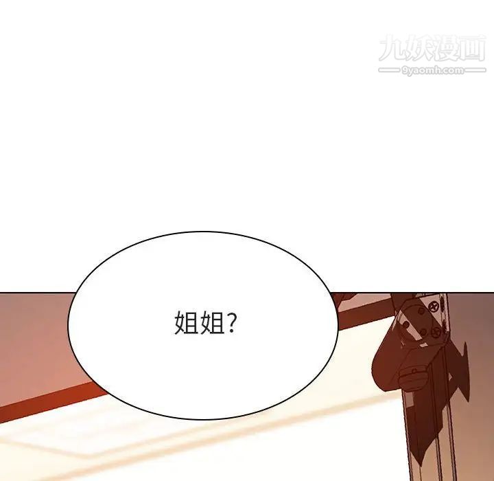 《与上司的密约》漫画 第13話