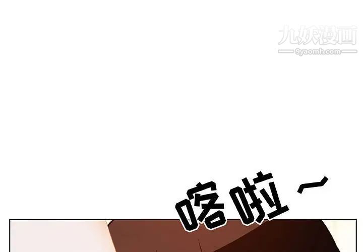 《与上司的密约》漫画 第14話