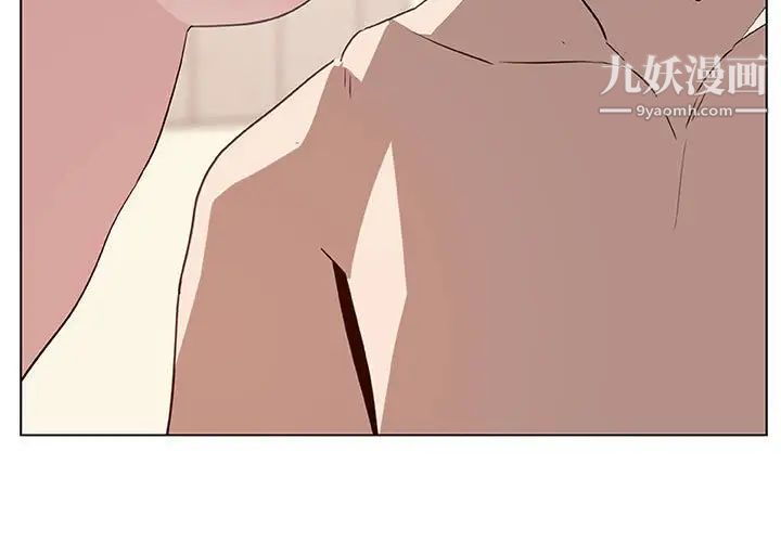 《与上司的密约》漫画 第14話