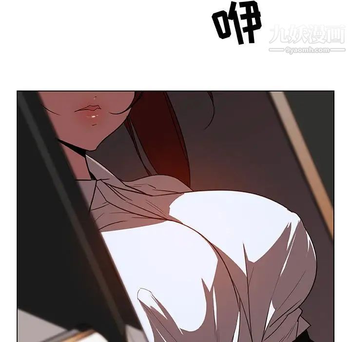 《与上司的密约》漫画 第14話