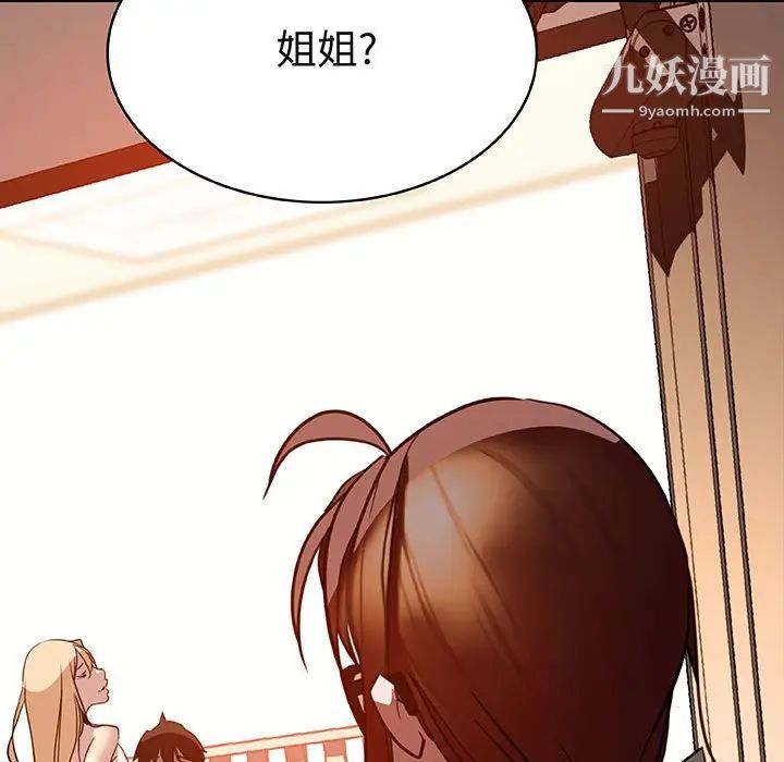 《与上司的密约》漫画 第14話