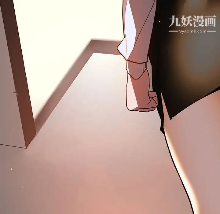 《与上司的密约》漫画 第14話