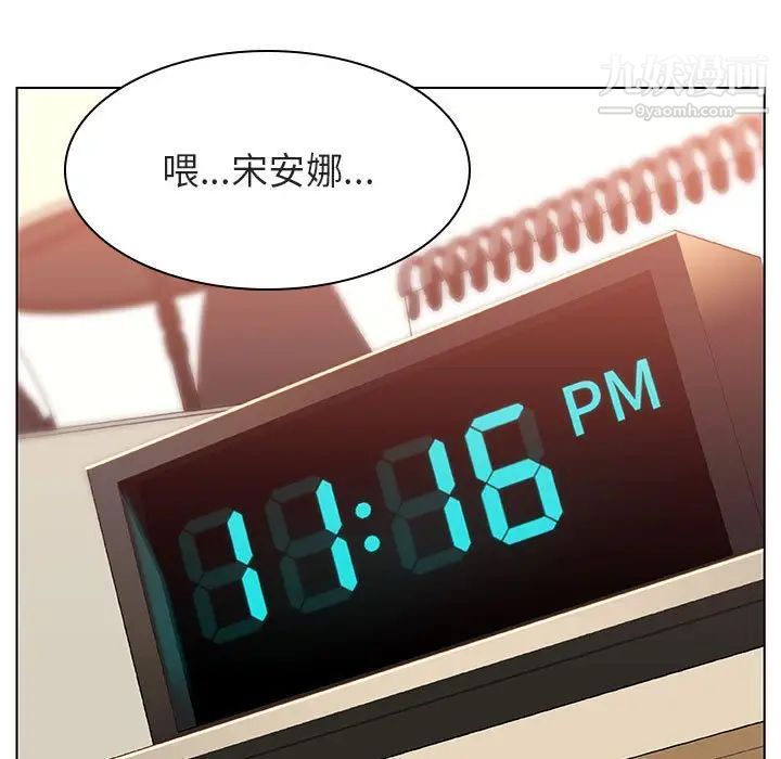《与上司的密约》漫画 第14話
