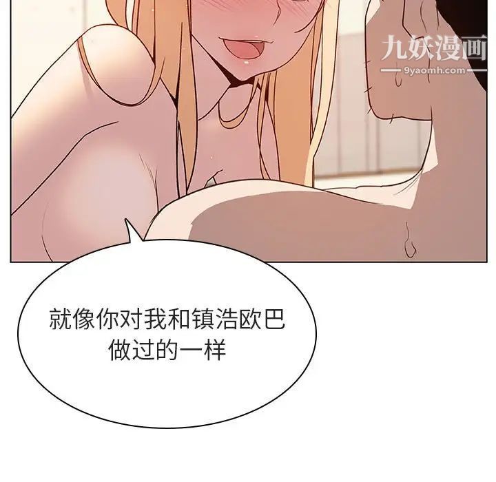 《与上司的密约》漫画 第14話