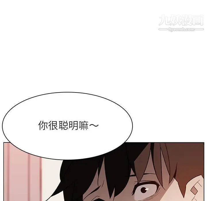 《与上司的密约》漫画 第14話
