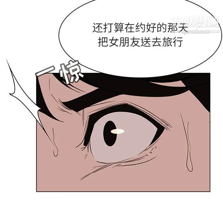 《与上司的密约》漫画 第14話