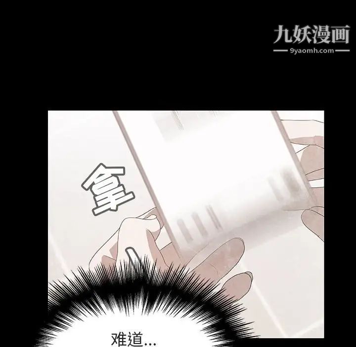 《与上司的密约》漫画 第14話