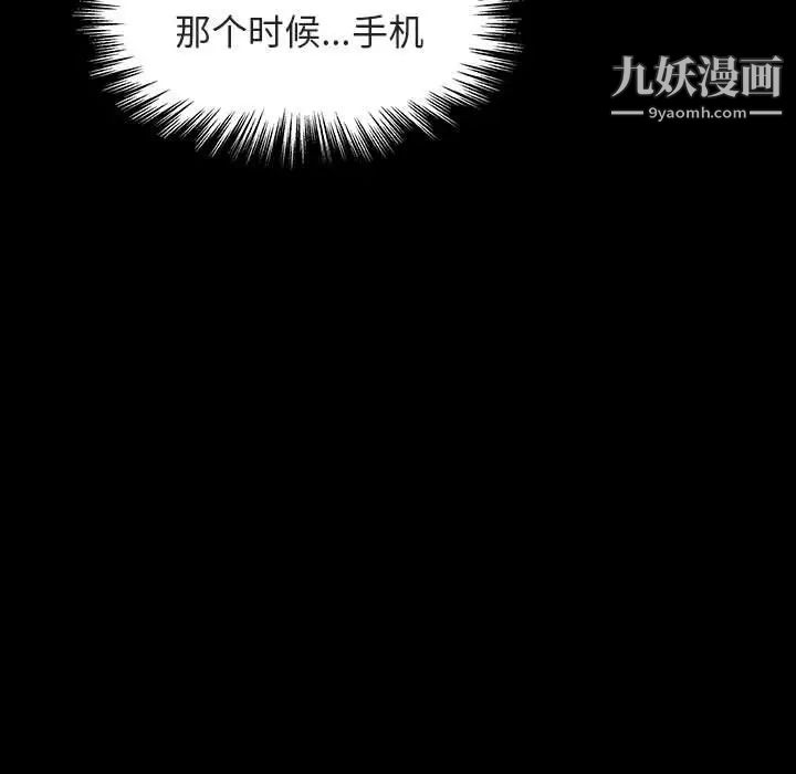 《与上司的密约》漫画 第14話
