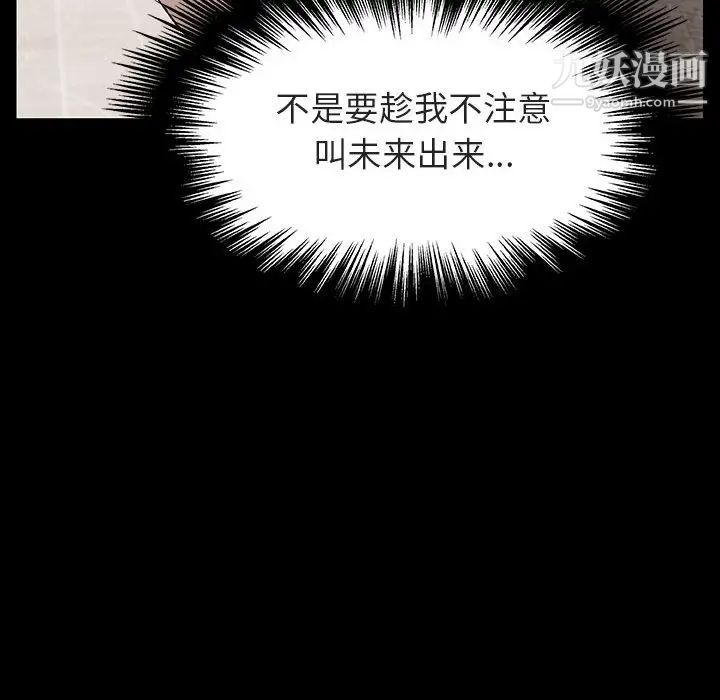 《与上司的密约》漫画 第14話