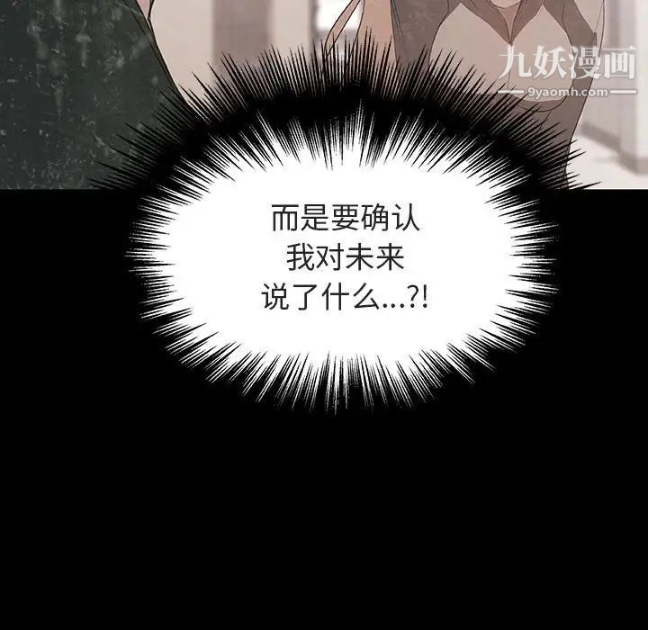 《与上司的密约》漫画 第14話