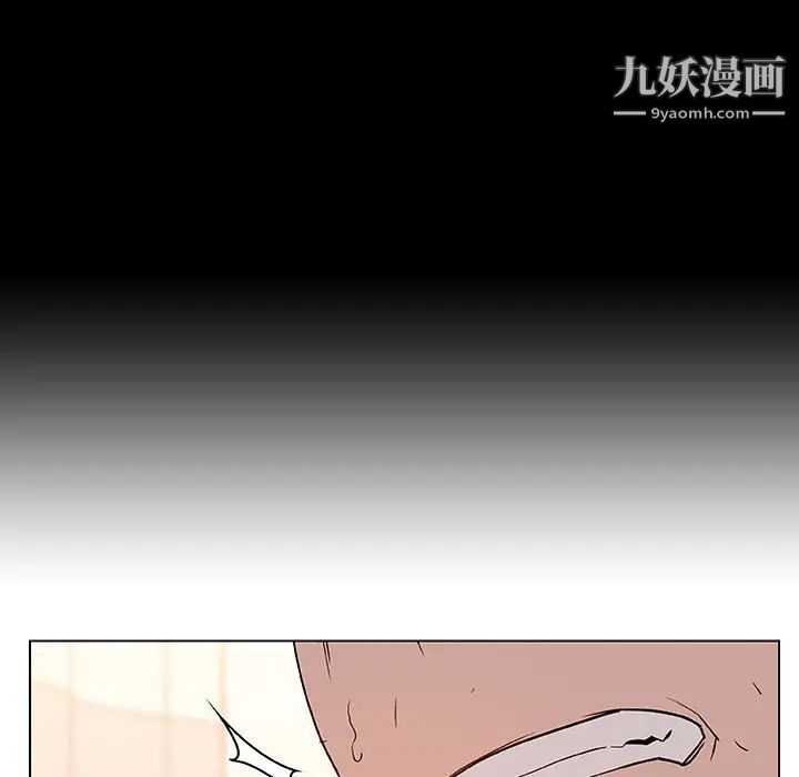 《与上司的密约》漫画 第14話