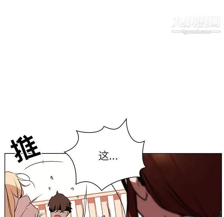 《与上司的密约》漫画 第14話