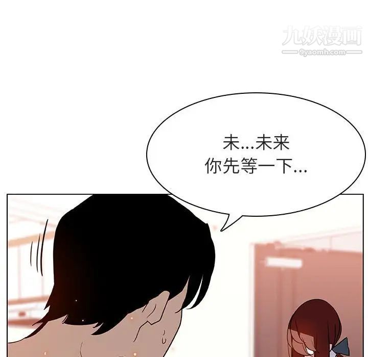 《与上司的密约》漫画 第14話