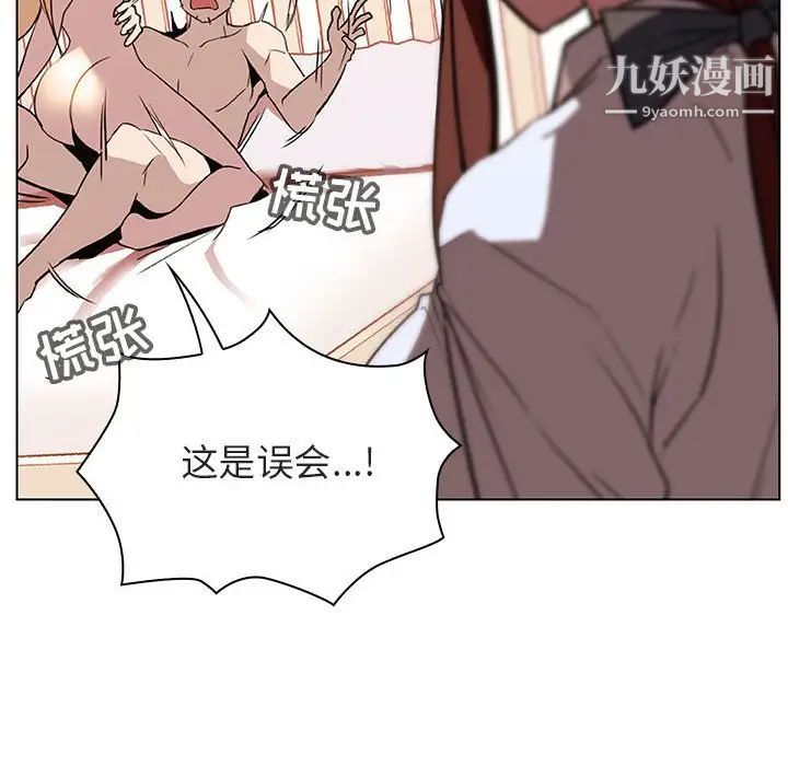 《与上司的密约》漫画 第14話