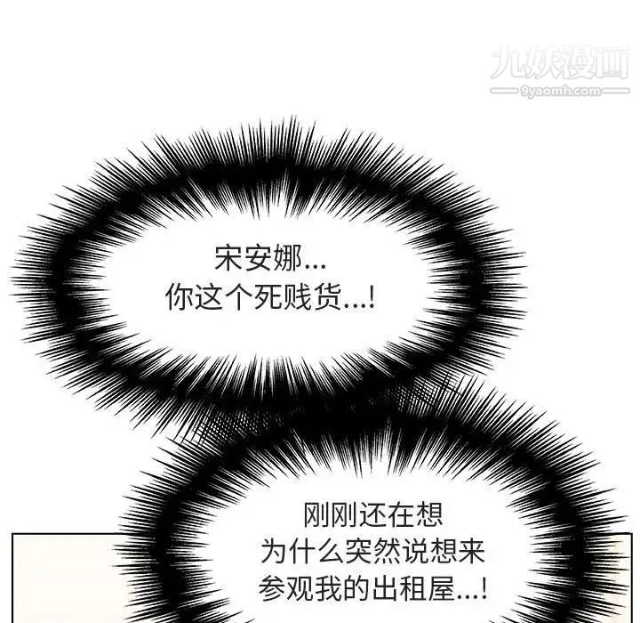 《与上司的密约》漫画 第14話