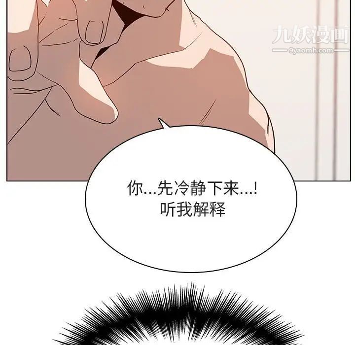 《与上司的密约》漫画 第14話