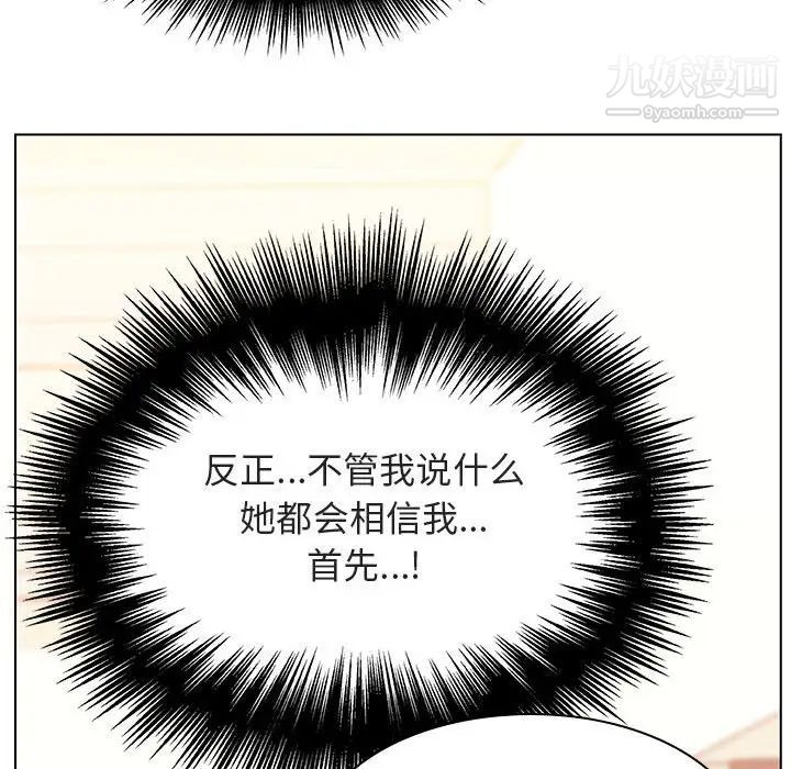 《与上司的密约》漫画 第14話