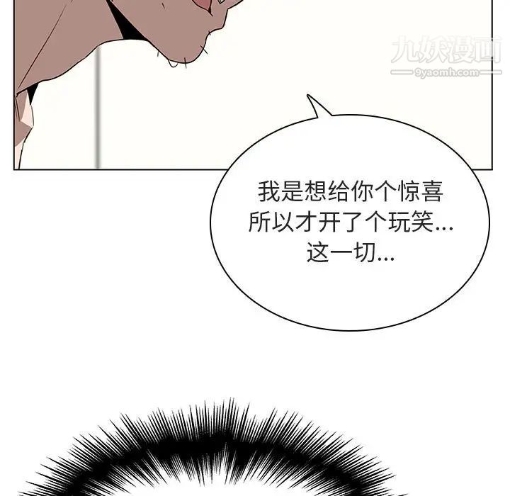《与上司的密约》漫画 第14話