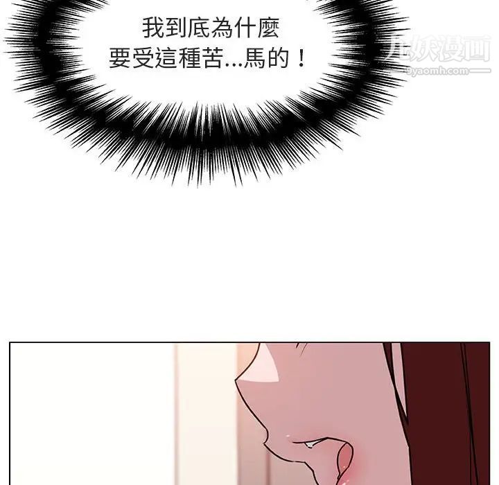 《与上司的密约》漫画 第14話