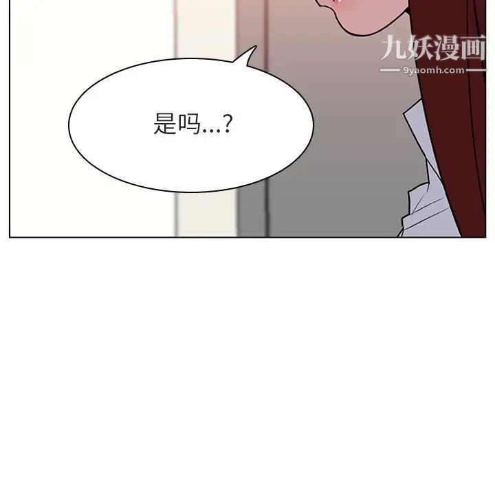 《与上司的密约》漫画 第14話