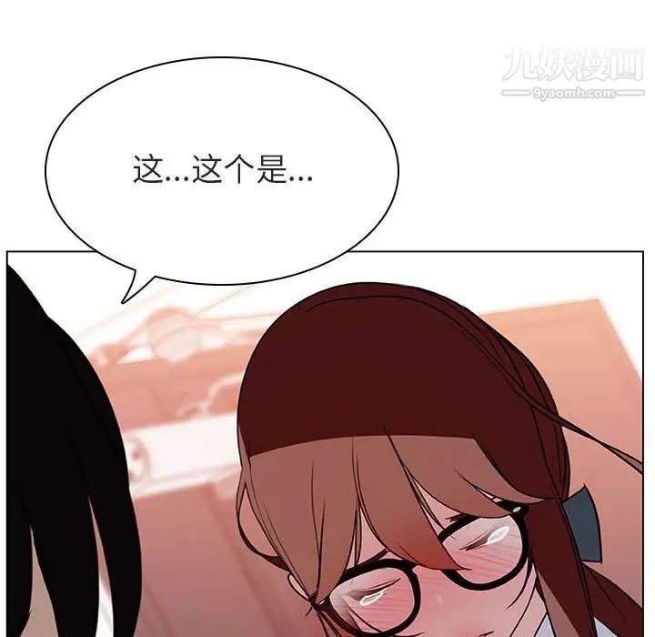 《与上司的密约》漫画 第14話