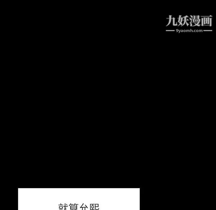 《与上司的密约》漫画 第14話