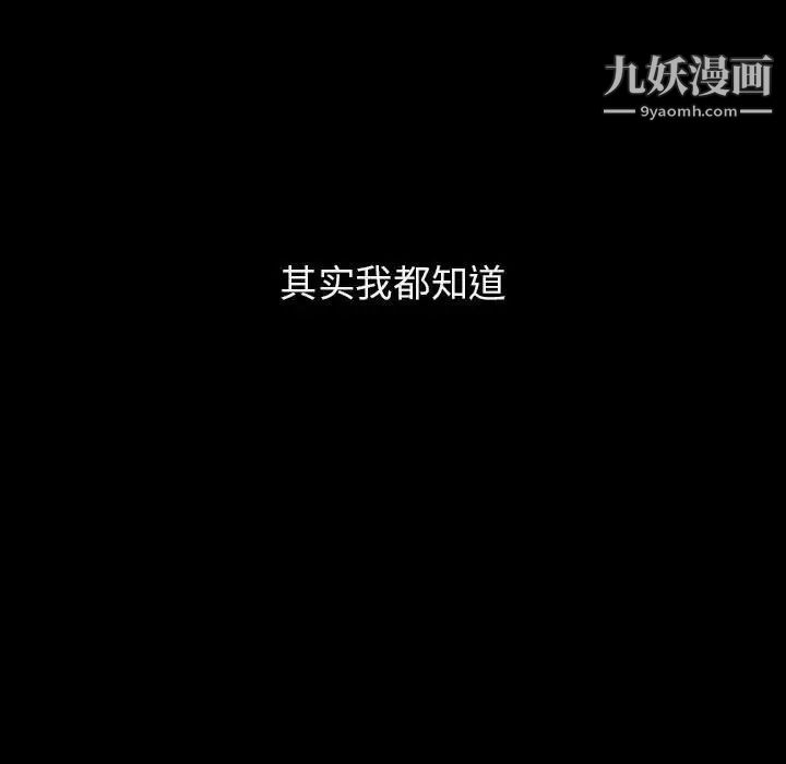 《与上司的密约》漫画 第14話