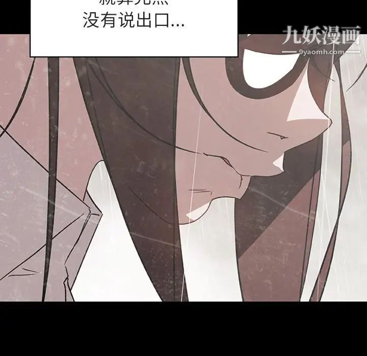 《与上司的密约》漫画 第14話