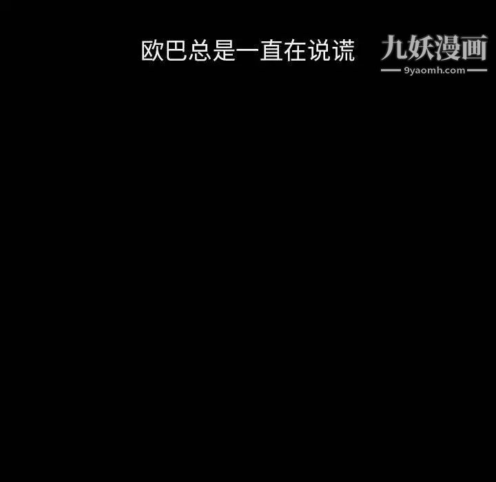 《与上司的密约》漫画 第14話