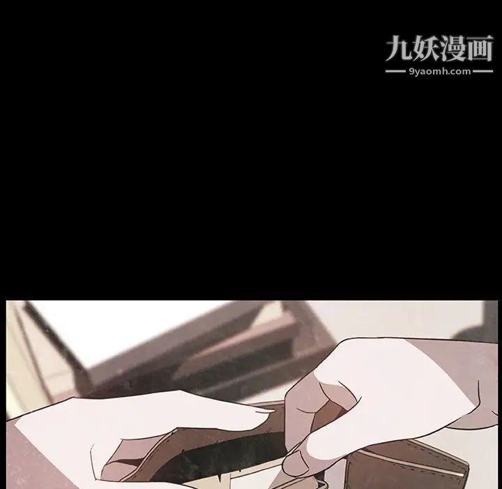 《与上司的密约》漫画 第14話