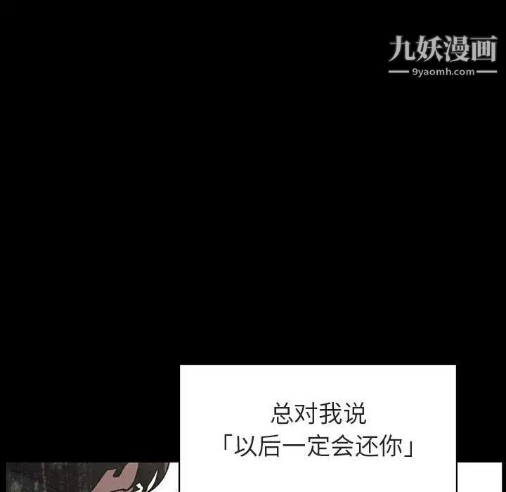 《与上司的密约》漫画 第14話