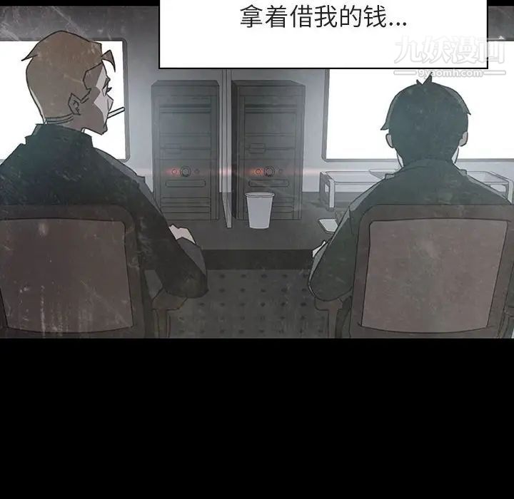 《与上司的密约》漫画 第14話