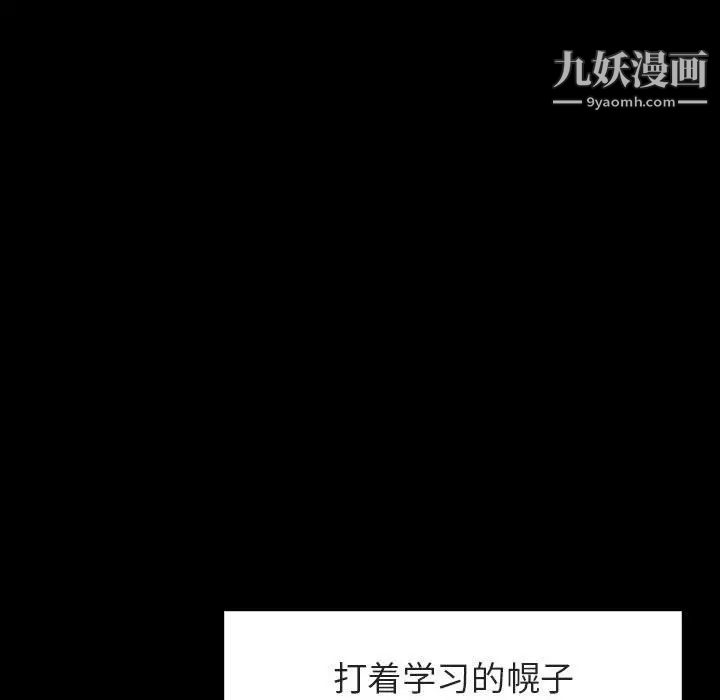 《与上司的密约》漫画 第14話
