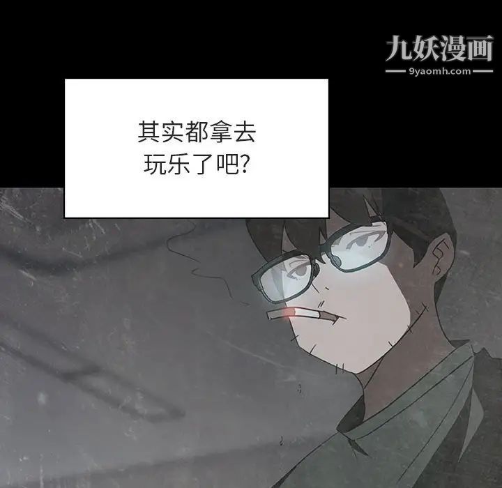 《与上司的密约》漫画 第14話