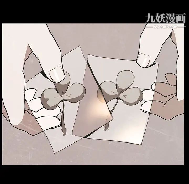 《与上司的密约》漫画 第14話