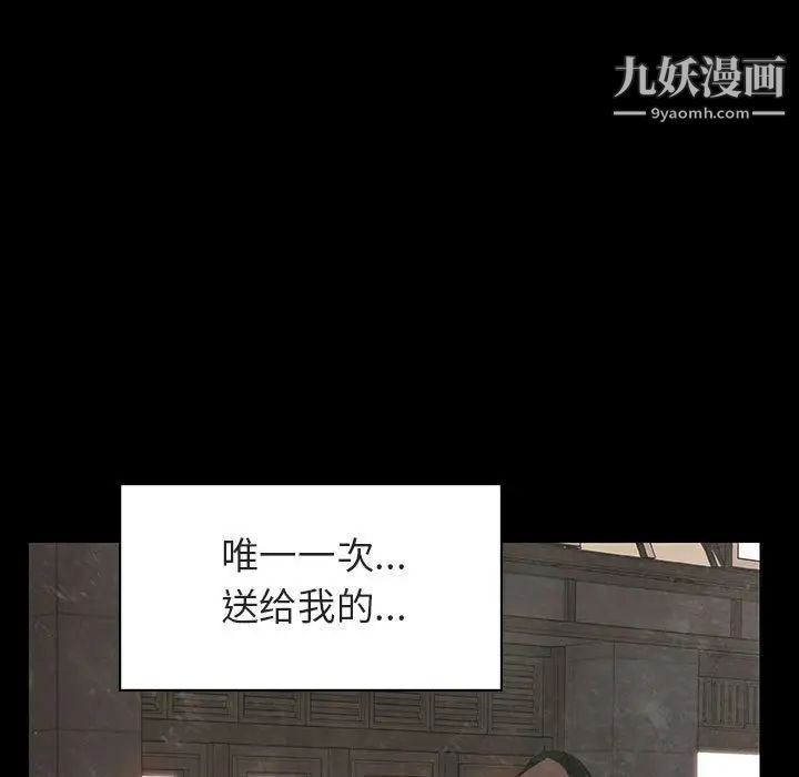 《与上司的密约》漫画 第14話