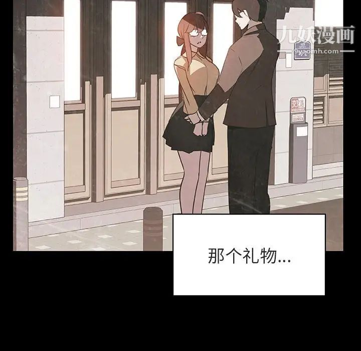 《与上司的密约》漫画 第14話