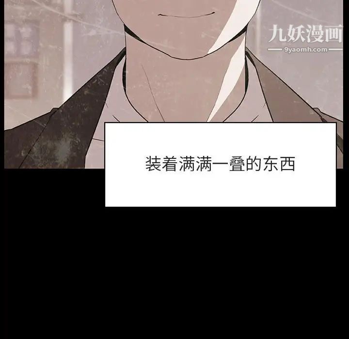 《与上司的密约》漫画 第14話