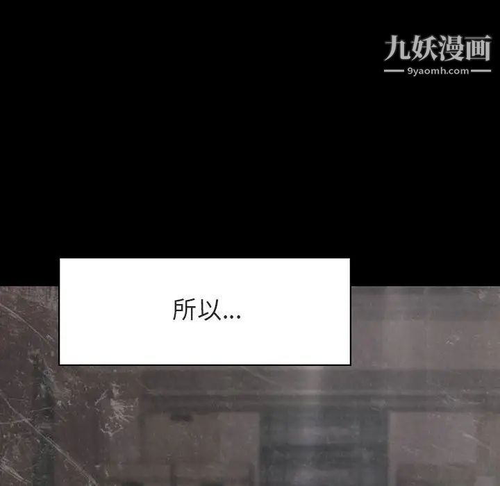 《与上司的密约》漫画 第14話