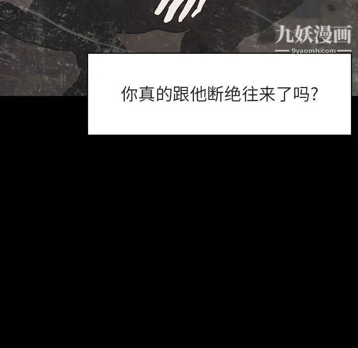 《与上司的密约》漫画 第14話