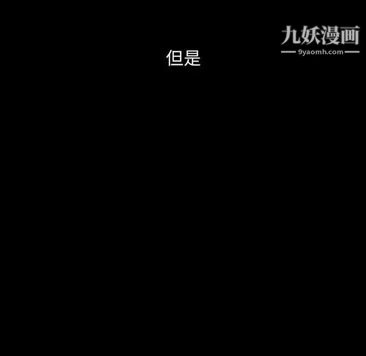 《与上司的密约》漫画 第14話