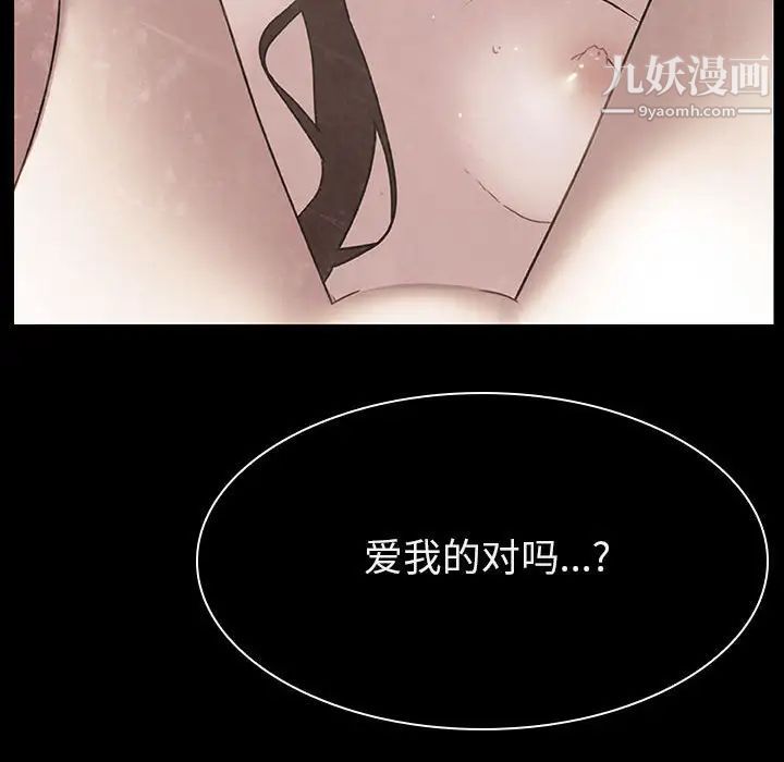 《与上司的密约》漫画 第14話