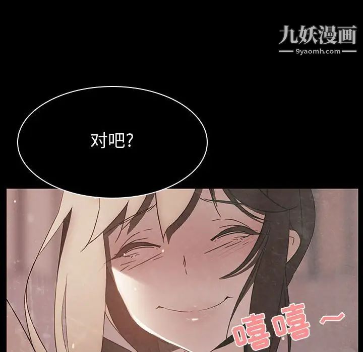 《与上司的密约》漫画 第14話
